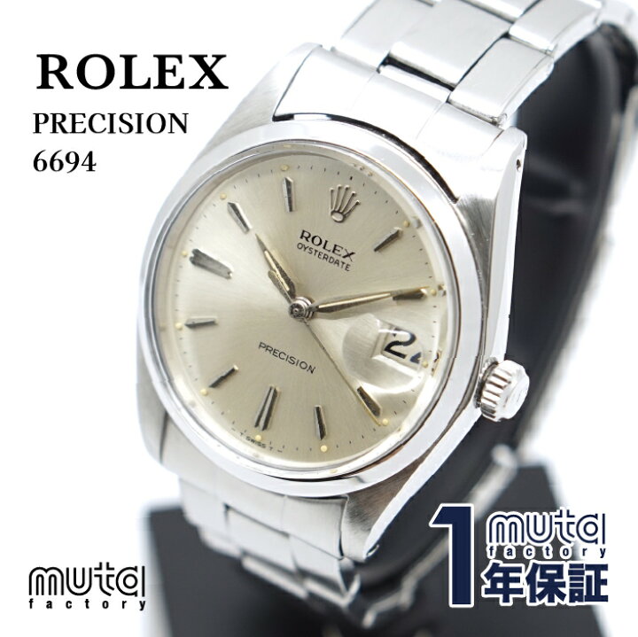 楽天市場】【中古】 【1955年製】ROLEX PRECISION ロレックス  