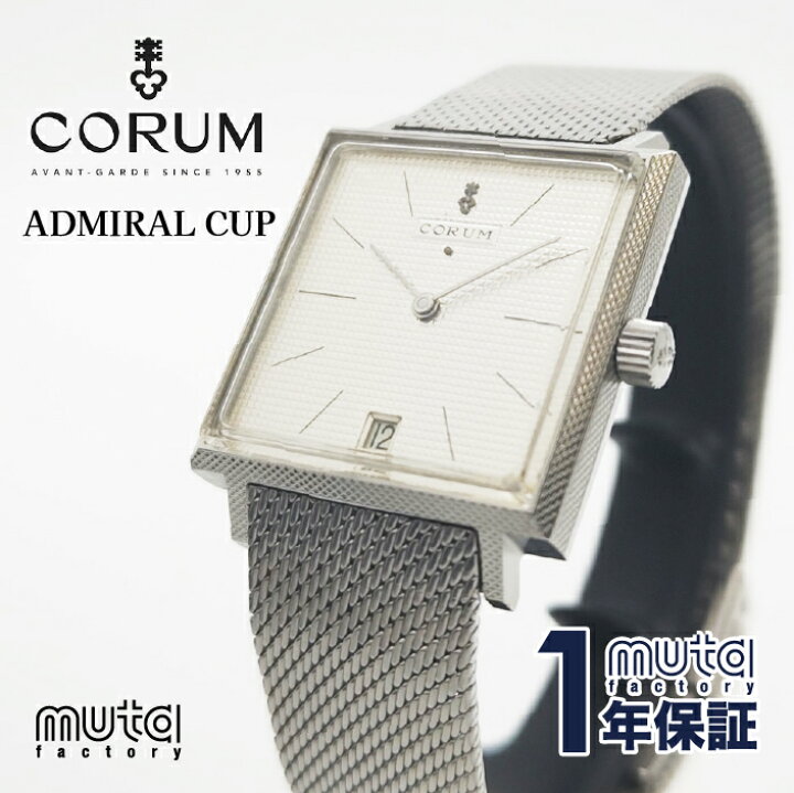 楽天市場】【中古】 CORUM コルム アドミラルズカップ 自動巻き 初期型 