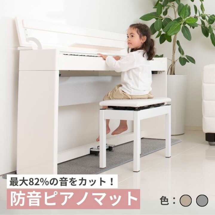 楽天市場】防音専科 電子ピアノ用防音マット 150cm × 50cm × 1.2cm 