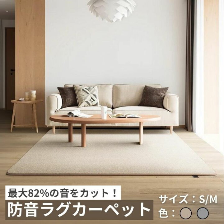 楽天市場】防音専科 ラグカーペット LL35 ΔLL-6 150×200cm 200×200cm 
