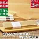 今だけポイント3倍！100円クーポン！洗顔石鹸・全身用【お徳用 バータイプ 赤ちゃんにつかいたいやさしい石鹸】無添加石鹸本舗 お肌に優しい無添加石けん 純石鹸 ベビー石鹸 子供 敏感肌 乾燥肌 洗顔石鹸 洗顔石ケン ニキビ スキンケア しっとり 美肌