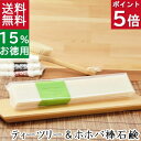 今だけポイント5倍！ 送料無料！洗顔石鹸・全身用【お得なバータイプ ティーツリー＆ホホバ石鹸】無添加石鹸本舗 お肌に優しい無添加石けん シアバター ホホバ油 しっとり 敏感肌 乾燥肌 スキンケア しっとり 美肌 いい香り コールドプロセス
