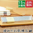 洗顔石鹸・全身用【お得なバータイプ 疲れたお肌石鹸】無添加石鹸本舗 お肌に優しい無添加石けん オレンジとミント 敏感肌 乾燥肌 洗顔石ケン スキンケア しっとり 美肌 いい香り コールドプロセス