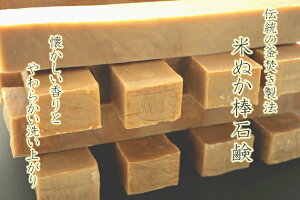 米ぬか石鹸の通販 価格比較 価格 Com