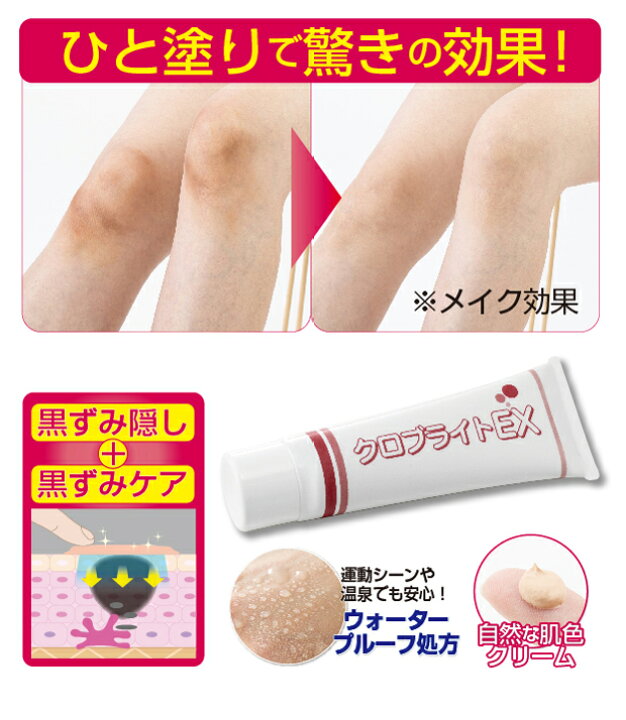 楽天市場 膝 黒ずみ クリーム 角質ケア かかと 角質除去 足 削らない角質ケア 足 ひざ 角質 かかと ひじ ケアグッズ 肘 角質 最新角質ケア 保湿 乾燥 黒ずみケア 黒ずみ隠し うるおい 尿素 潤い 黒ずみクリーム グリム Glim メーカー公式 クロブライト ｅｘ 2個組 む