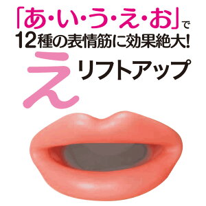 \マラソン期間中ポイント2倍&クーポンも/【メーカー公式】フェイススリマー送料無料小顔グッズ小顔矯正器具顔痩せ二重あご解消小顔矯正表情筋リフトアップバストアップホウレイ線目尻くちびる有吉ゼミ映画MANRIKI