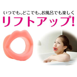 \マラソン期間中ポイント2倍&クーポンも/【メーカー公式】フェイススリマー送料無料小顔グッズ小顔矯正器具顔痩せ二重あご解消小顔矯正表情筋リフトアップバストアップホウレイ線目尻くちびる有吉ゼミ映画MANRIKI