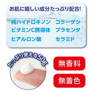 楽天市場 メーカー公式 しみ ハイドロキノン セレブライト スキンピュアクリーム 送料無料 シミ そばかす 消す シミ取りクリーム しみ取り しみ美白 シミケア シミ消し 化粧品 顔 シミ取り しみ取りクリーム Glim グリム むてんぽデパート 公式ショップ