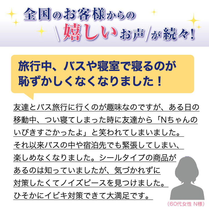 楽天市場 いびき マウスピース いびき防止 グッズ いびき改善 イビキ 歯ぎしり 洗浄 口 舌 イビキ対策 いびき防止 鼻呼吸 食いしばり 簡単 フィット 日本製 繰り返し使える ノイズ ピース Glim メーカー公式 ノイズピース 2個組 むてんぽデパート 公式ショップ 楽天市場 いびき マウスピース いびき防止 グッズ いびき改善 イビキ 歯ぎしり 洗浄 口 舌 イビキ対策 いびき防止 鼻呼吸 食いしばり 簡単 フィット 日本製 繰り返し使える ノイズ ピース Glim メーカー公式 ノイズピース 2個組 むてんぽデパート 公式ショップ