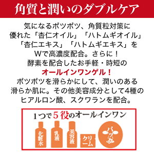 イポロンGたっぷり100gイボ除去イボ取りクリーム首顔送料無料老人性いぼ薬首イボ取りクリームいぼ取りイボとりクリームオールインワンゲル美肌成分杏仁オイルハトムギ酵素角質うるおいポツポツ取り肌glimグリム