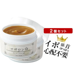 【メーカー公式】 イボ 除去 いぼ 塗り薬 角質 ibo イボ取り 首 除去 いぼ取りクリーム 顔 イボ薬 イボ取り 首 除去 いぼ取り イボ取りクリーム 角質粒対策 クリーム ハトムギ 酵素 たっぷり 乾燥肌 イボケア イポロンG 2個セット 150g