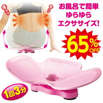 楽天市場】ダイエット ゆらころんの通販
