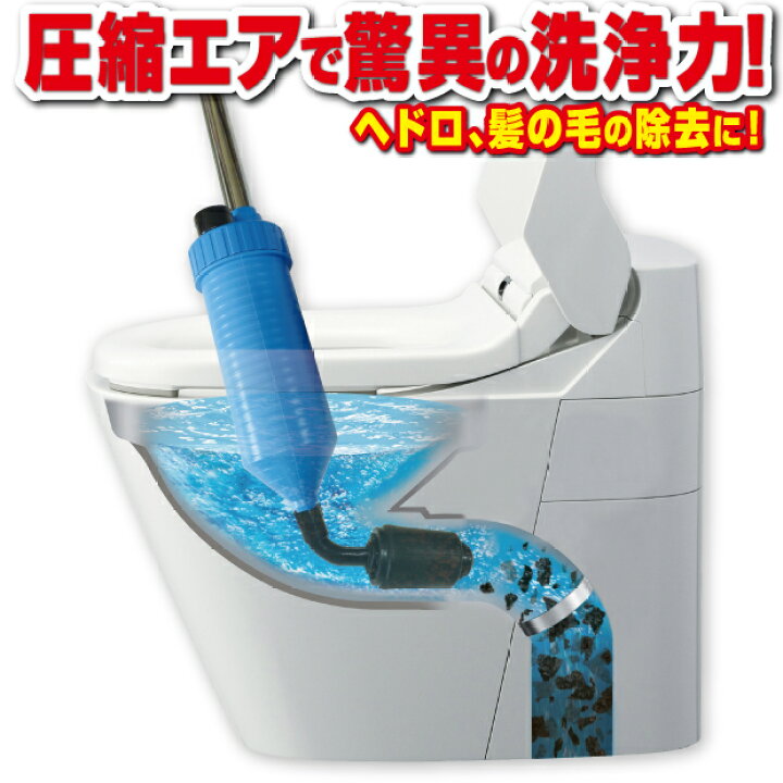 楽天市場 トイレ すっぽん トイレ掃除 トイレ 掃除 ヘドロ 洗面所 トイレ詰まり 風呂場 流し台 詰まり 髪の毛 除去 トイレ洗浄 つまり洗浄 圧縮エア 大掃除 トイレ掃除 掃除用品 便利 メーカー公式 ハイパーエアバズーカ むてんぽデパート 公式ショップ