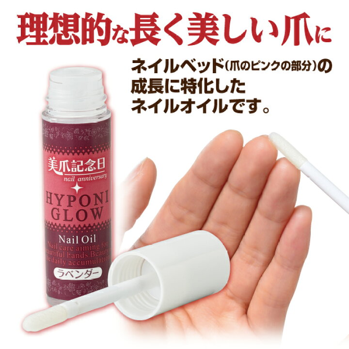 楽天市場 ポイント2倍 メーカー公式 ネイルオイル 爪 美容液 ネイルケア 爪用美容液 深爪 甘皮ケア ネイルベッドオイル 爪美容液 ネイルベッド ハイポニキウム 美爪 爪切り後のアフターケア 乾燥 爪切り 保湿 爪ピンク 深爪対策 美容保湿成分 美爪記念日 ハイポニ 楽天市場 ポイント2倍 メーカー公式 ネイルオイル 爪 美容液 ネイルケア 爪用美容液 深爪 甘皮ケア ネイルベッドオイル 爪美容液 ネイルベッド ハイポニキウム 美爪 爪切り後のアフターケア 乾燥 爪切り 保湿 爪ピンク 深爪対策 美容保湿成分 美爪記念日 ハイポニ