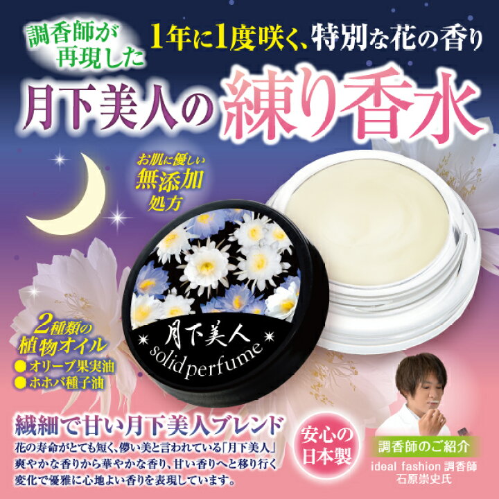 楽天市場】【LINE登録で200円OFF】練り香水 柑橘 香水 レディース 柑橘 