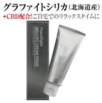 楽天市場】cbd（ボディクリーム｜ボディケア）：美容・コスメ・香水の通販