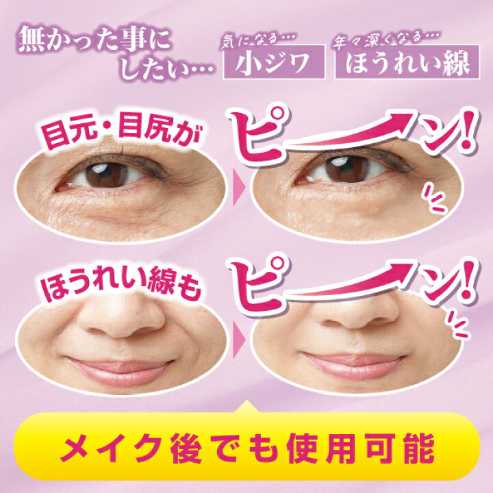 楽天市場】【LINE登録で200円OFF】ほうれい線 消す 化粧品 小ジワ 眉間 