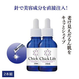 【LINE登録で200円OFF】フラーレン 美容液 針 エイジングサイン スピキュール 美容成分 マイクロニード 肌 ハリ 浸透 ビタミン 贅沢配合 日本製 年齢肌 スキンケア 美容 針 刺激 導入美容液 角質 ツヤ ナイアシンアミド 保湿 針美容液 敏感肌 ちくりふと 2本組