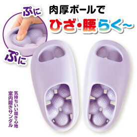 【LINE登録で200円OFF】サンダル レディース 歩きやすい 腰らくルームサンダル 足裏 体圧 分散 ゴルフボール クッション性 抜群 肉厚ボール 厚底 腰 負担 軽減 通気性 乾きやすい ムレにくい ルームサンダル オフィスサンダル クッションサンダル 歩きやすい