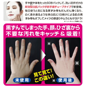 楽天市場 メーカー公式 美白 美白クリーム 美白美容液 医薬部外品 美白化粧水 美白化粧品 美白パック 美白 ボディークリーム 美白美容液 ランキング 美白ケア プチプラ グリム Glim 白肌60秒マジック プレミアムst むてんぽデパート 公式ショップ