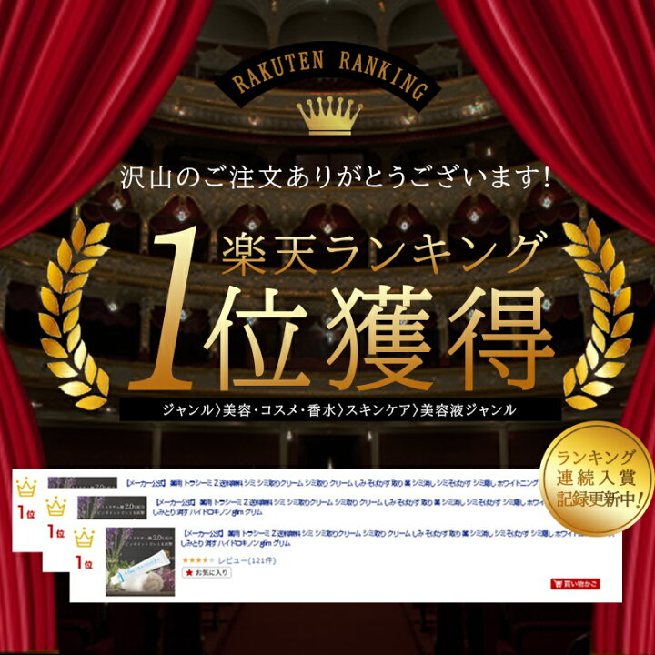 楽天市場 シミ しみ取り 化粧品 医薬部外品 メーカー公式 薬用 トラシーミ Z 送料無料 シミ シミ取りクリーム トラネキサム酸 しみ クリーム そばかす 肝斑 シミ消し 顔 シミ取り あす楽 男性 女性 レディース 美白 美白美容液 むてんぽデパート 公式ショップ