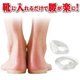 楽天市場 インソール かかと のみの通販