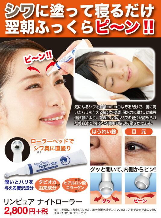 楽天市場 メーカー公式 リンピュア ナイトローラー 送料無料 目の下のたるみ 目の下 たるみ 解消 グッズ 美容液 眉間のしわ ほうれい線 目元 眉間 しわ 取り たるみ おしゃれ 夜用美容液 Glim グリム むてんぽデパート 公式ショップ