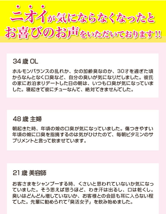 楽天市場 メーカー公式 臭活女子 2個組 サプリ エチケット 口臭 女性用 送料無料 サプリメント 口臭対策 口臭予防 口臭ケア タブレット 体臭 口臭サプリ口臭サプリ 口臭を消す 口臭うんこくさい 消臭 グリム Glim むてんぽデパート 公式ショップ