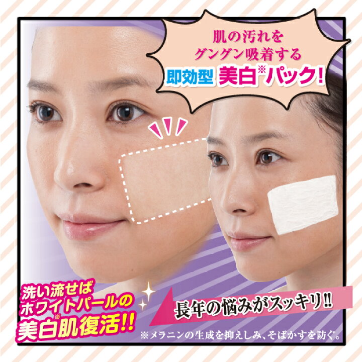 楽天市場 ポイント2倍 美白クリーム フェイスクリーム 美白 美白美容液 医薬部外品 黒ずみ くすみ 美白化粧品 美白パック ボディクリーム くすみケア ホワイトパック ランキング 美白ケア 全身 チューブタイプ プチプラ メーカー公式 白肌60秒マジック プレミアムst