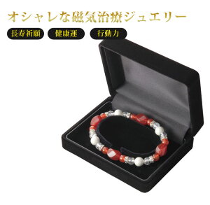 磁気ブレスレット レディースの人気商品 通販 価格比較 価格 Com