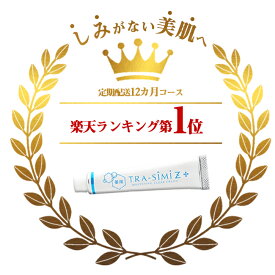 楽天市場 顔 シミ取りクリームの通販
