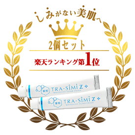 楽天市場 シミ取りクリーム ハイドロキノン 部位首 デコルテ の通販 楽天市場 シミ取りクリーム ハイドロキノン 部位首 デコルテ の通販