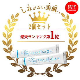 楽天市場 シミ取りクリームの通販