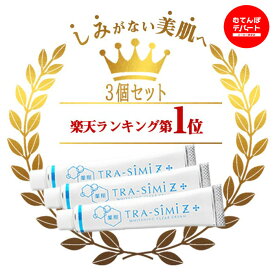 楽天市場 シミ取りクリーム ハイドロキノン 部位首 デコルテ の通販 楽天市場 シミ取りクリーム ハイドロキノン 部位首 デコルテ の通販