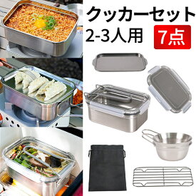 【送料無料】韓国 キャンプ用品 ステンレス キャンプクッカーセット 2~3人用 キャンプ 鍋 ステンレス 直火 Multi Camping Pot 2.4L キャンプ ステンレス