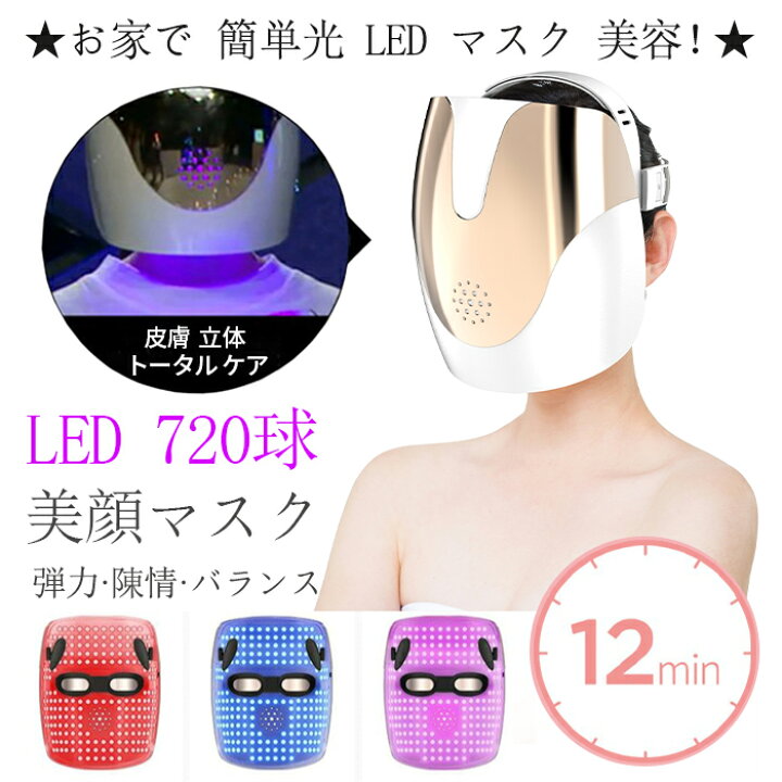 楽天市場】【送料無料】 DPCスキンショットLEDフェイスマスクライト 