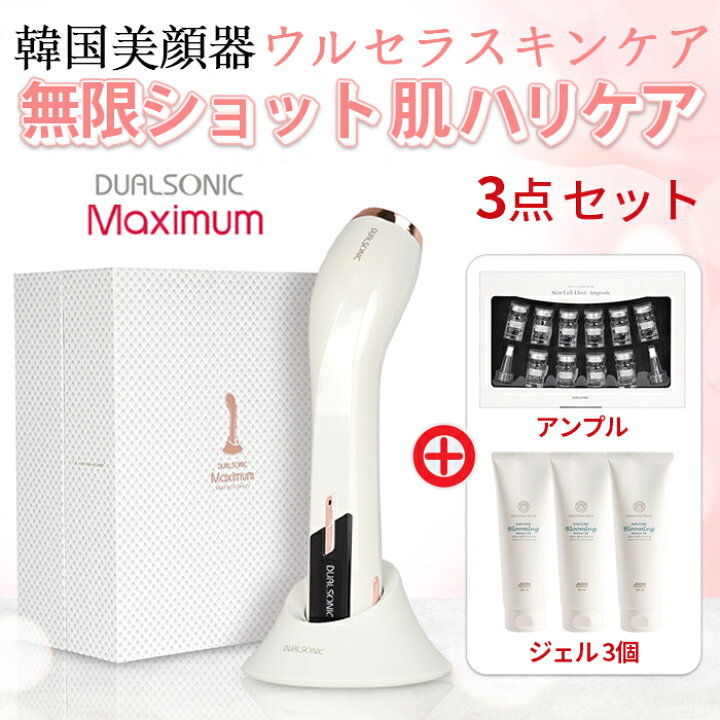 楽天市場】美顔器 韓国 デュアルソニック 美顔器 ジェル250ml x 3個 
