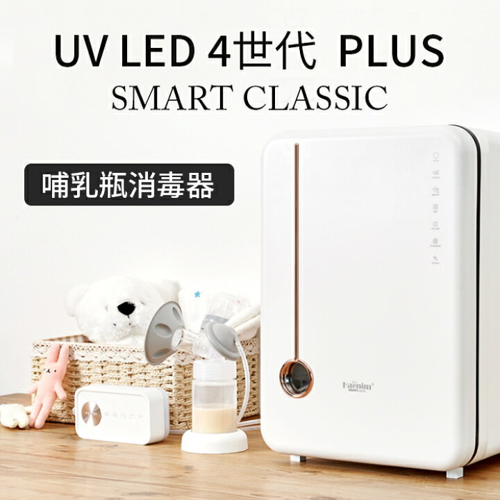 楽天市場】【送料無料】 Haenim HN-04 LED 哺乳瓶消毒器 洗浄器具 電気 