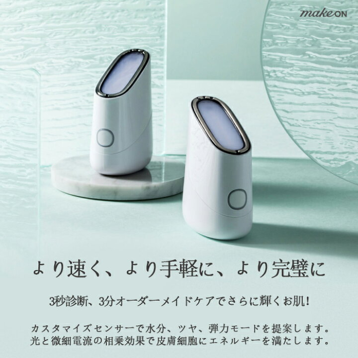 楽天市場】makeon スキン ライト セラピー ii メイクオン 美顔器 肌質 
