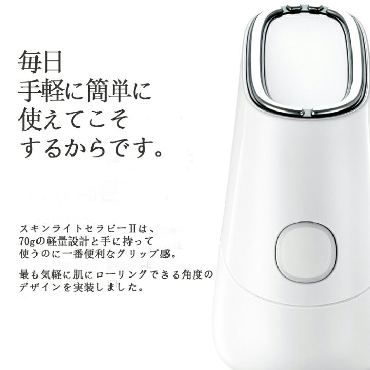 楽天市場】makeon スキン ライト セラピー ii メイクオン 美顔器 肌質 