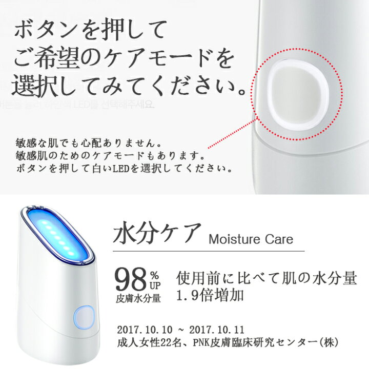 楽天市場】makeon スキン ライト セラピー ii メイクオン 美顔器 肌質 
