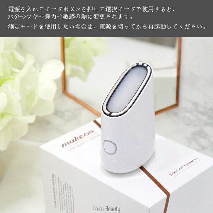 楽天市場】makeon スキン ライト セラピー ii メイクオン 美顔器 肌質 