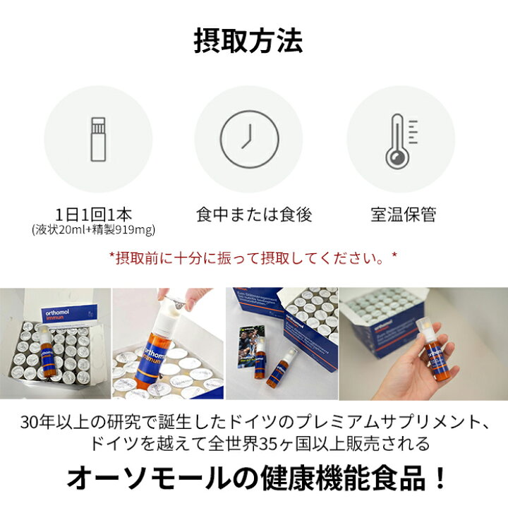 楽天市場】orthomol immun 30 ☆ orthomol ビタミン 30日分 immune  