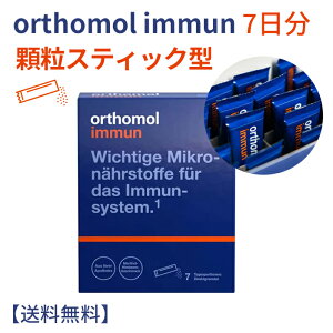 orthomol immun 7 Days �I�[�\�����C�~���[�� �}���`�r�^�~�� �_�C���N�g�����` 2�̖�����I��(�V�N�ȃI�����W��, �V�N�ȃ����g�[�����Y�x���[��) �y���������z�h�C�c�r�^�~��