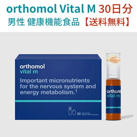 orthomol Vital M 30 ★ orthomol バイタル M 30日分 ORTHOMOL Vital M マルチビタミン 免疫力 栄養補給 オーソモル 活力 EPA及びDHA含有維持 ミネラル ビタミン 亜鉛 鉄粉 健康管理 vitamin 韓国 栄養剤 男性用 健康食品 健康促進 疲労回復 orthomol 韓国 健康機能食品