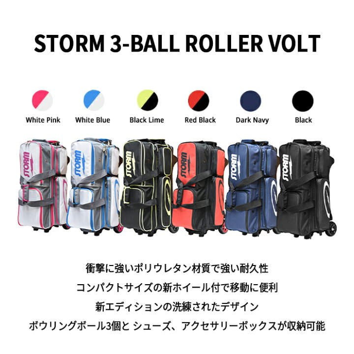 楽天市場】【送料無料】ボウリングバッグ STORM 3 ボール ローラー 