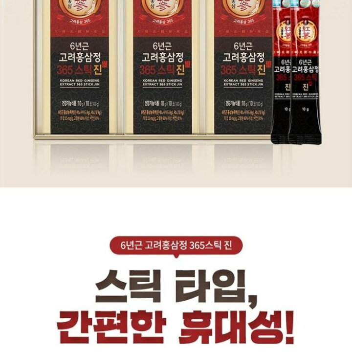 楽天市場】【6年根 紅参 スティック】庭人参 6年根 韓国紅参エキス 