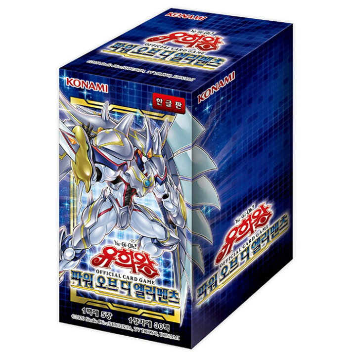 楽天市場】【送料無料】 韓国版 遊戯王 カード POWER OF THE ELEMENTS 