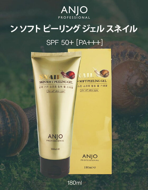 楽天市場】【送料無料】 アンジョスキン ソフト ピーリング ジェル 