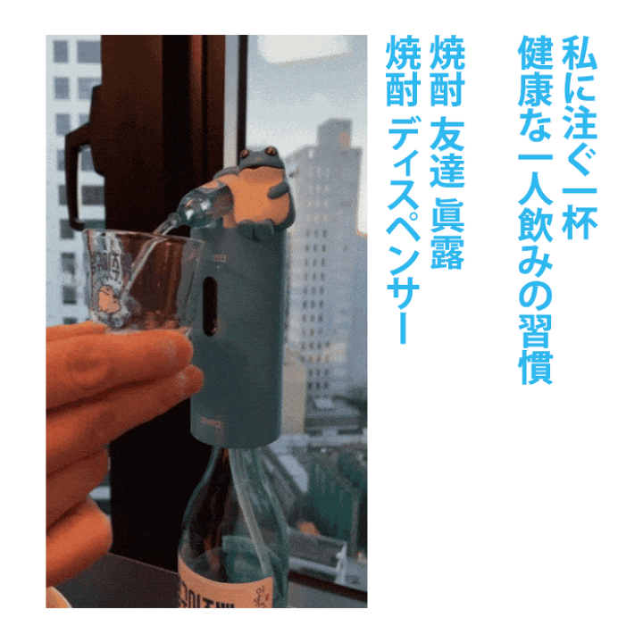 楽天市場】【送料無料】 眞露 焼酎ディスペンサー 一人酒機械